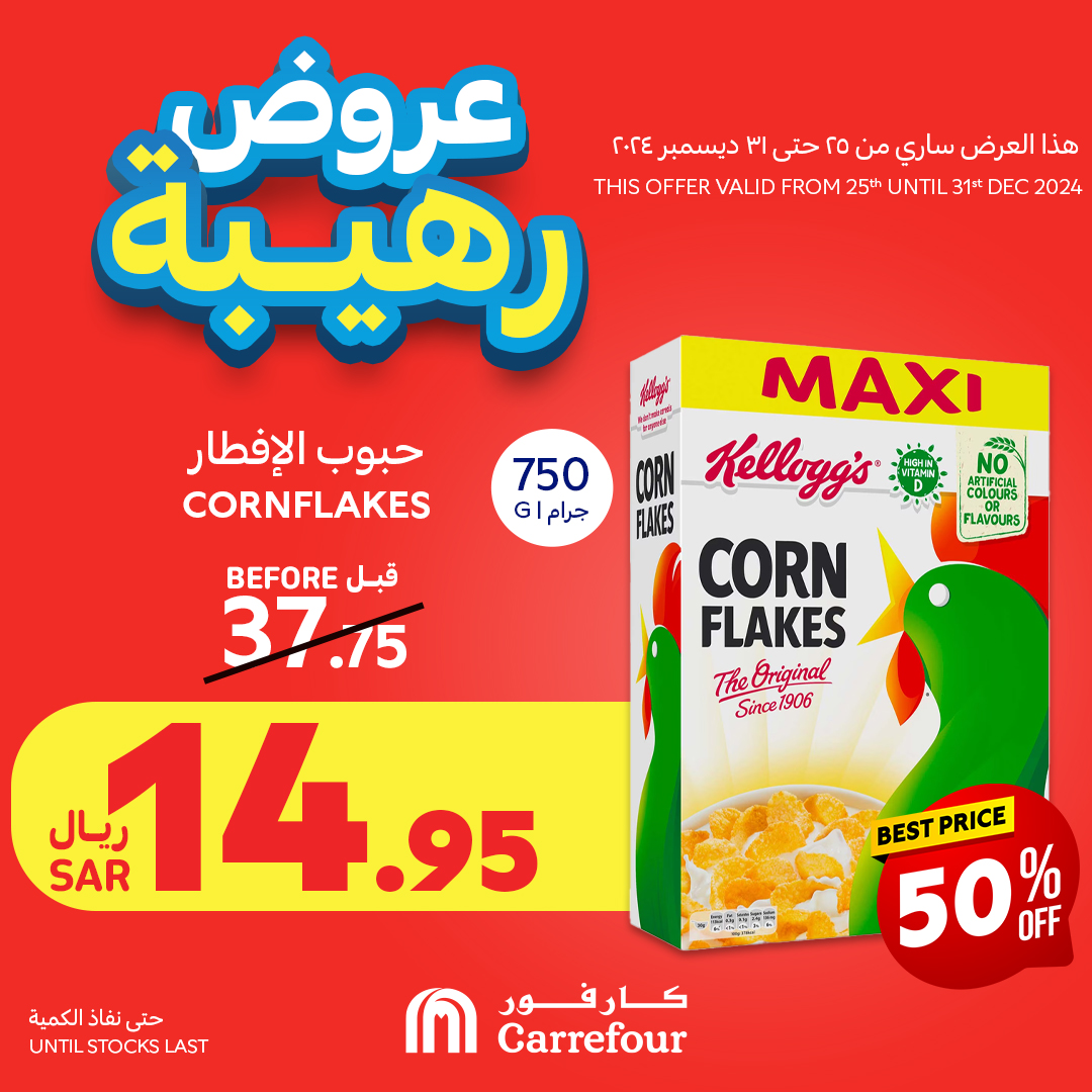carrefour-saudi offers from 25dec to 31dec 2024 عروض كارفور السعودية من 25 ديسمبر حتى 31 ديسمبر 2024 صفحة رقم 60